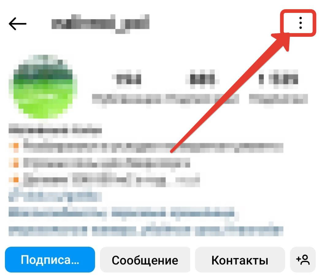 Нажатие на троеточие справа