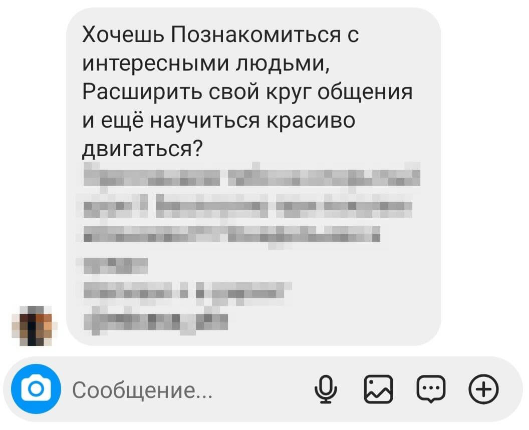 Удержание нежелательного сообщения