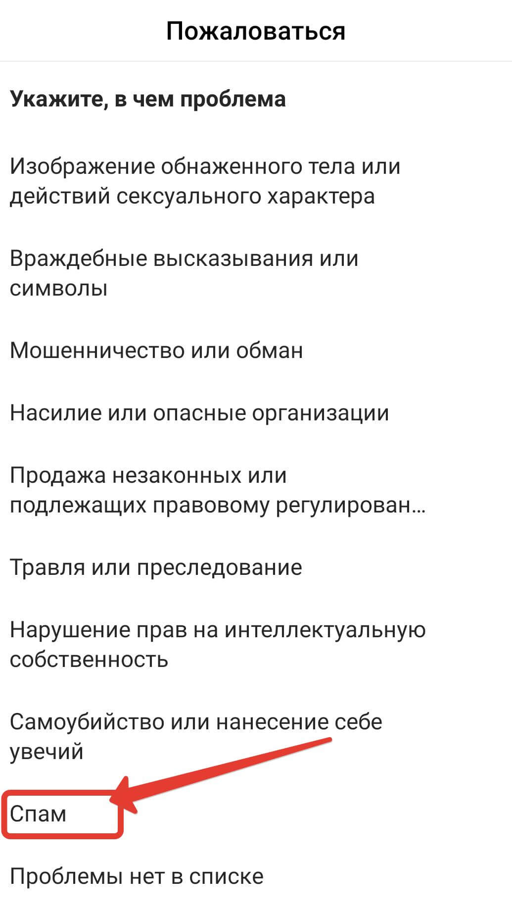 Указание причины блокировки