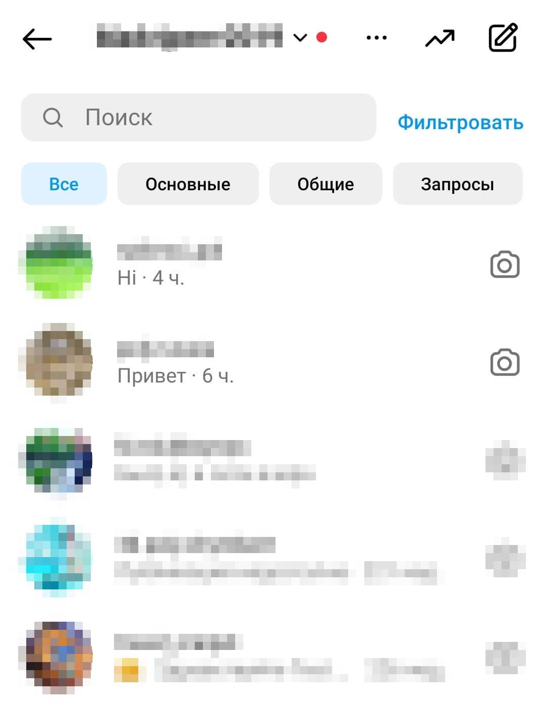 Выбор чата с собеседником