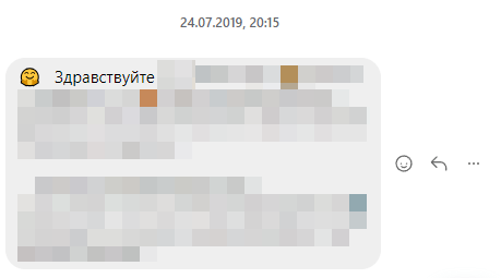Наведение курсора на сообщение