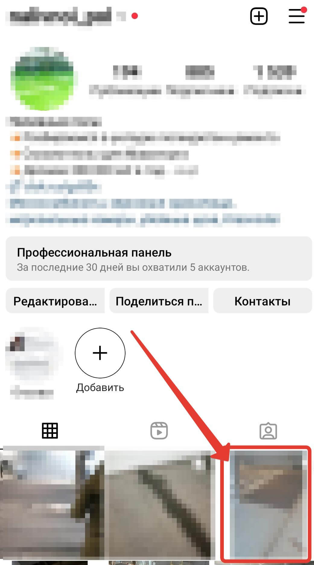 Выбор нужного поста