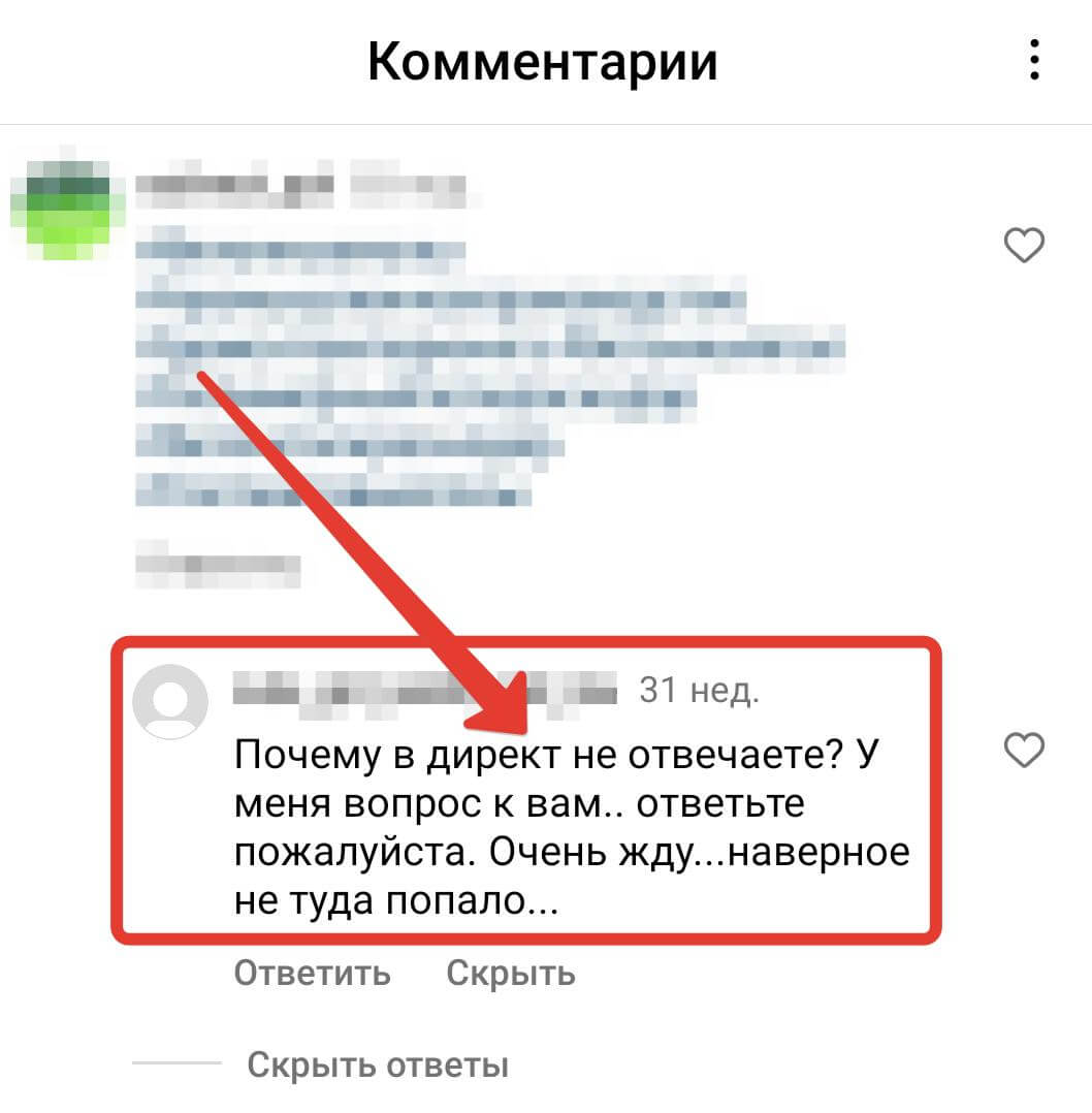 Клик по тексту комментария