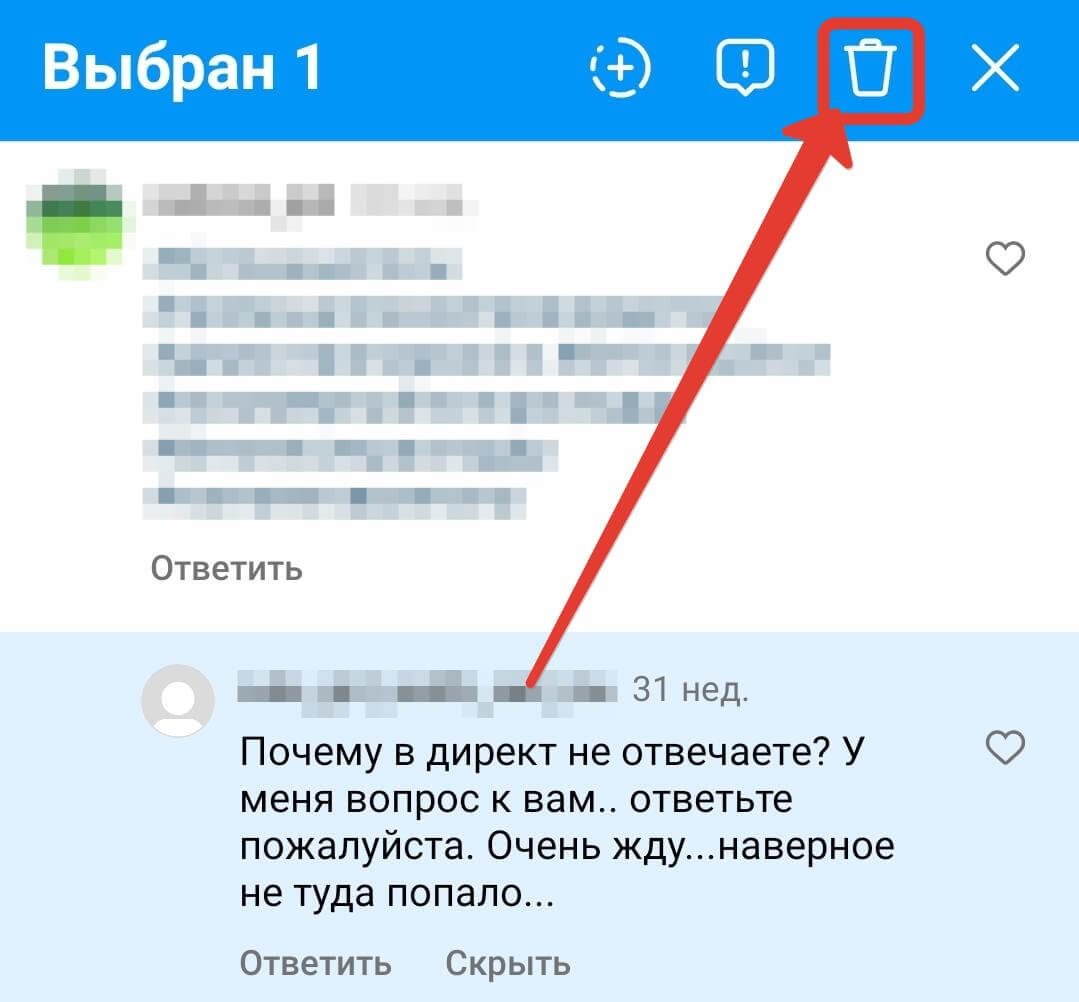 Нажатие на значок корзины