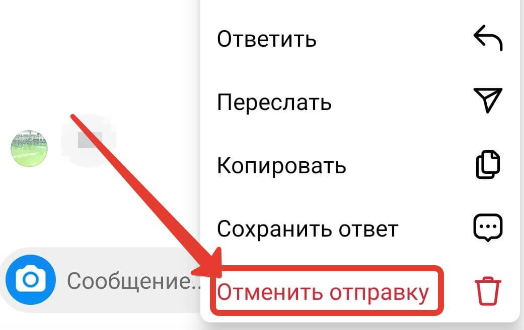 Клик по отмене отправки