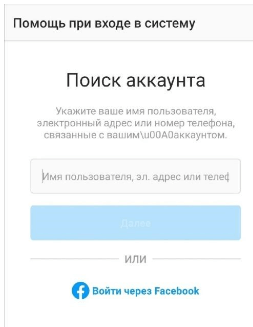 Форма входа через Facebook
