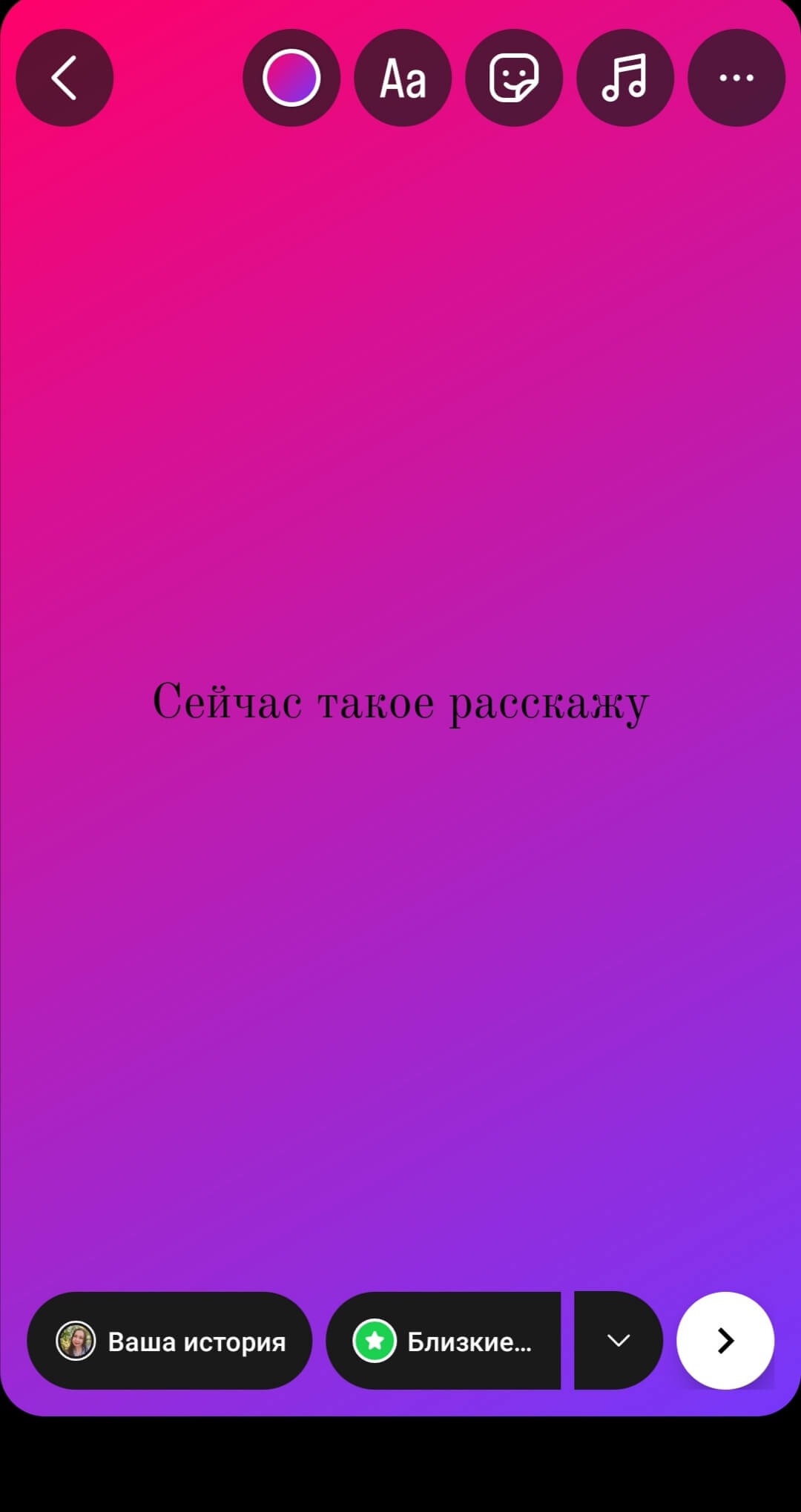 Изменение фона для сторис