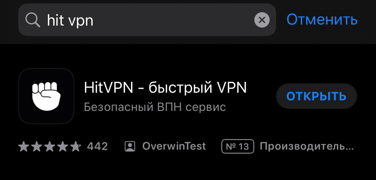 Еще один пример приложения VPN