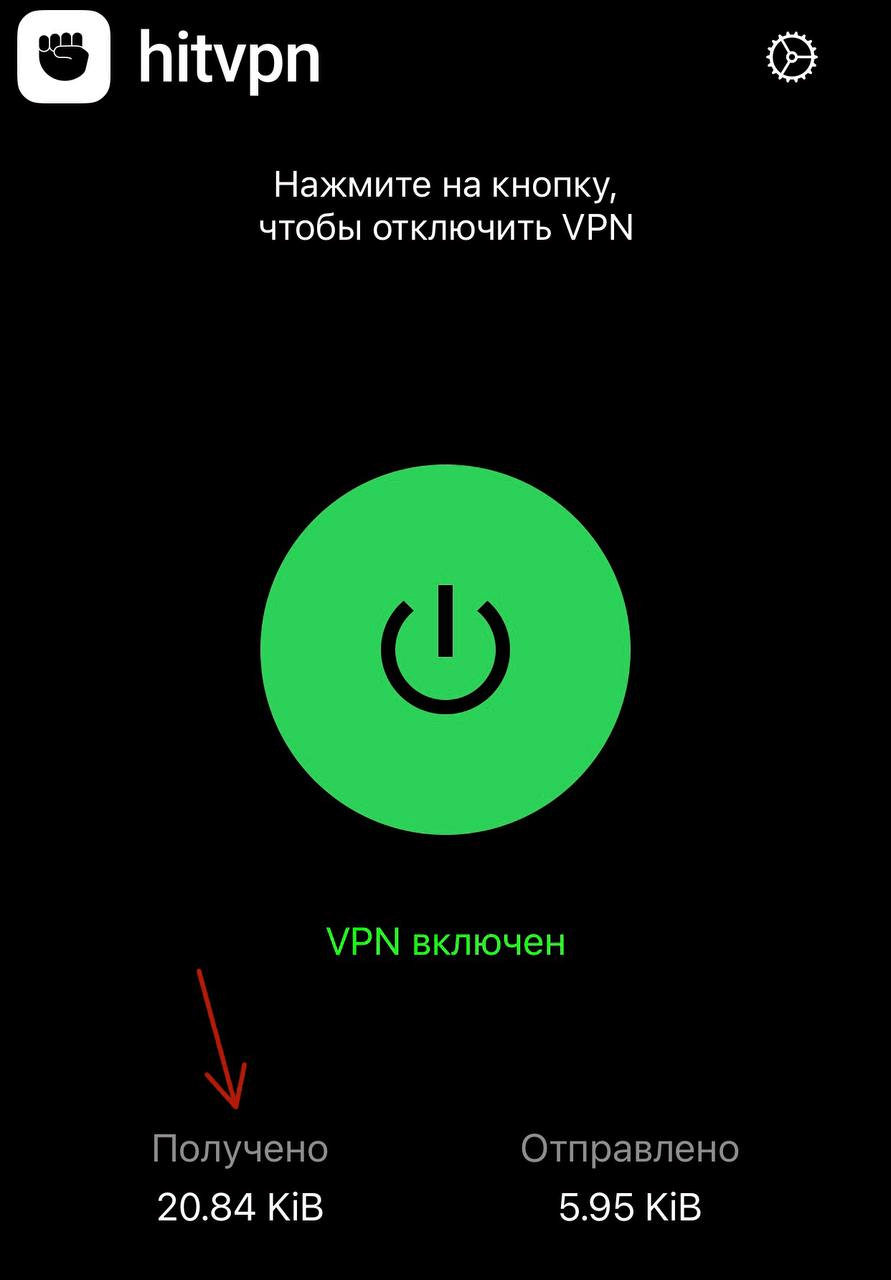 Интерфейс сервиса HitVPN