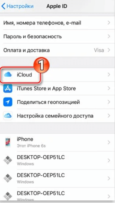 Переход в хранилище iCloud