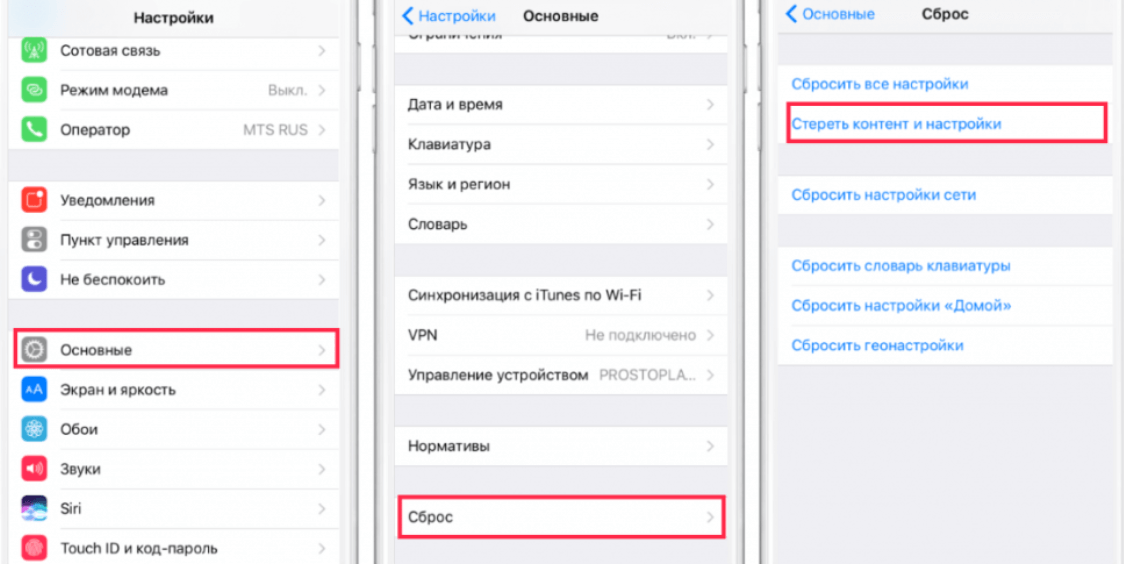 Опция сброса настроек