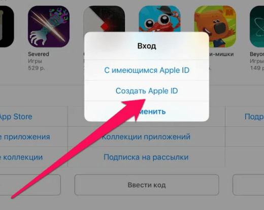Повторное создание Apple ID