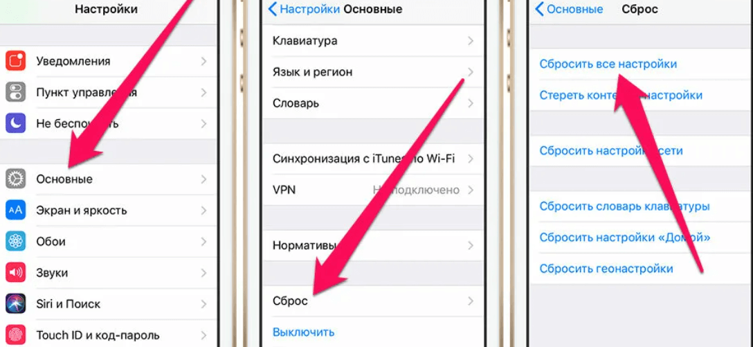 Сброс настроек телефона