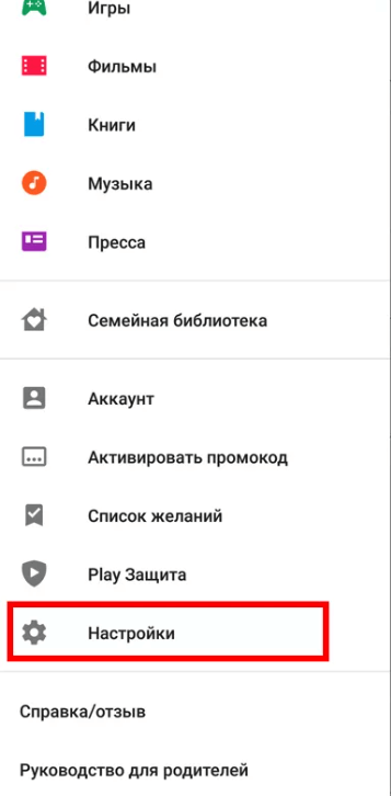 Переход к настройкам телефона