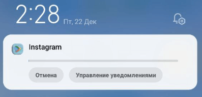 Процесс скачивания приложения Инстаграм