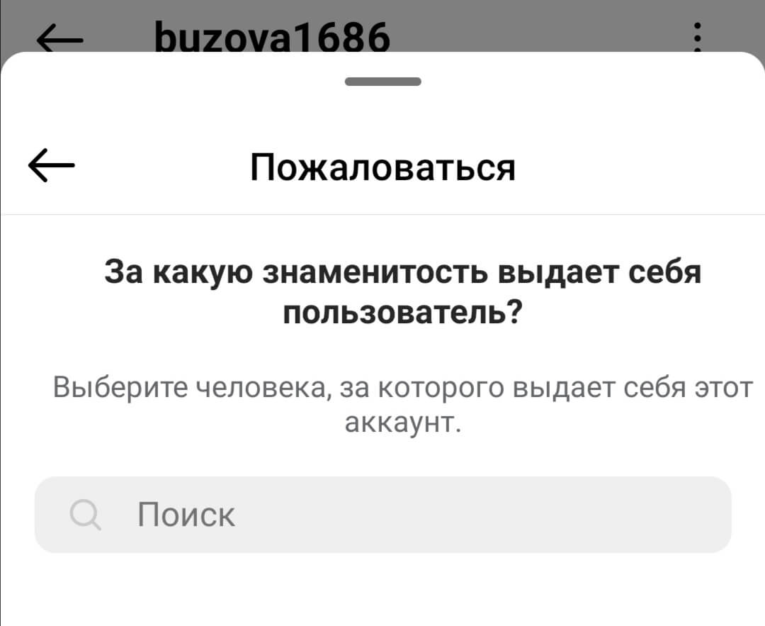 Введение контактов настоящего аккаунта