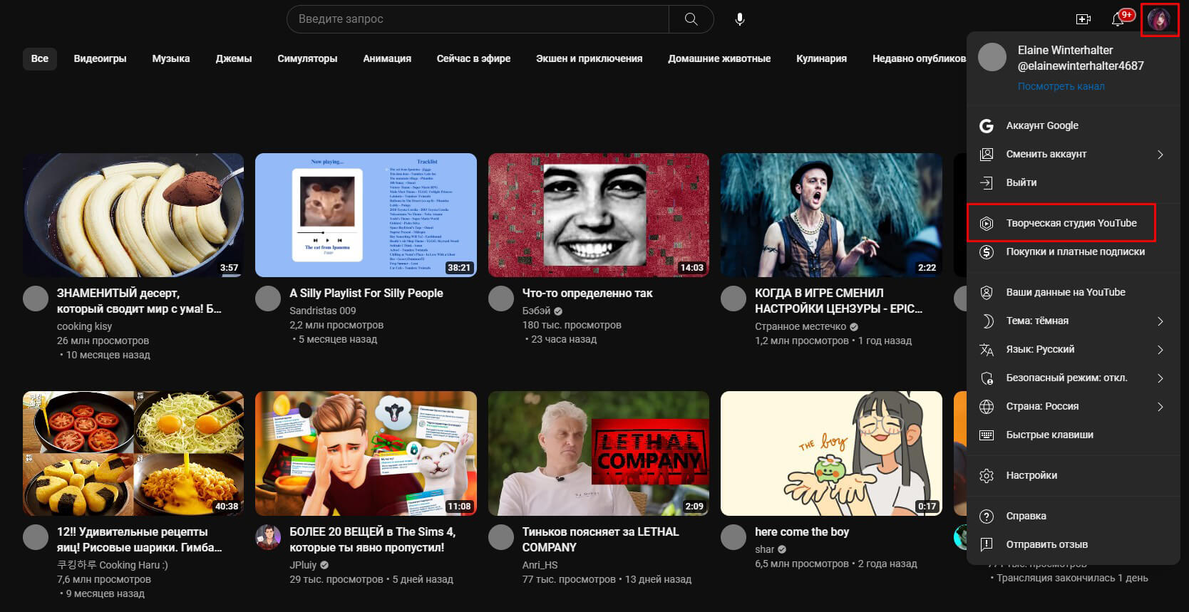 Раздел Творческая студия YouTube